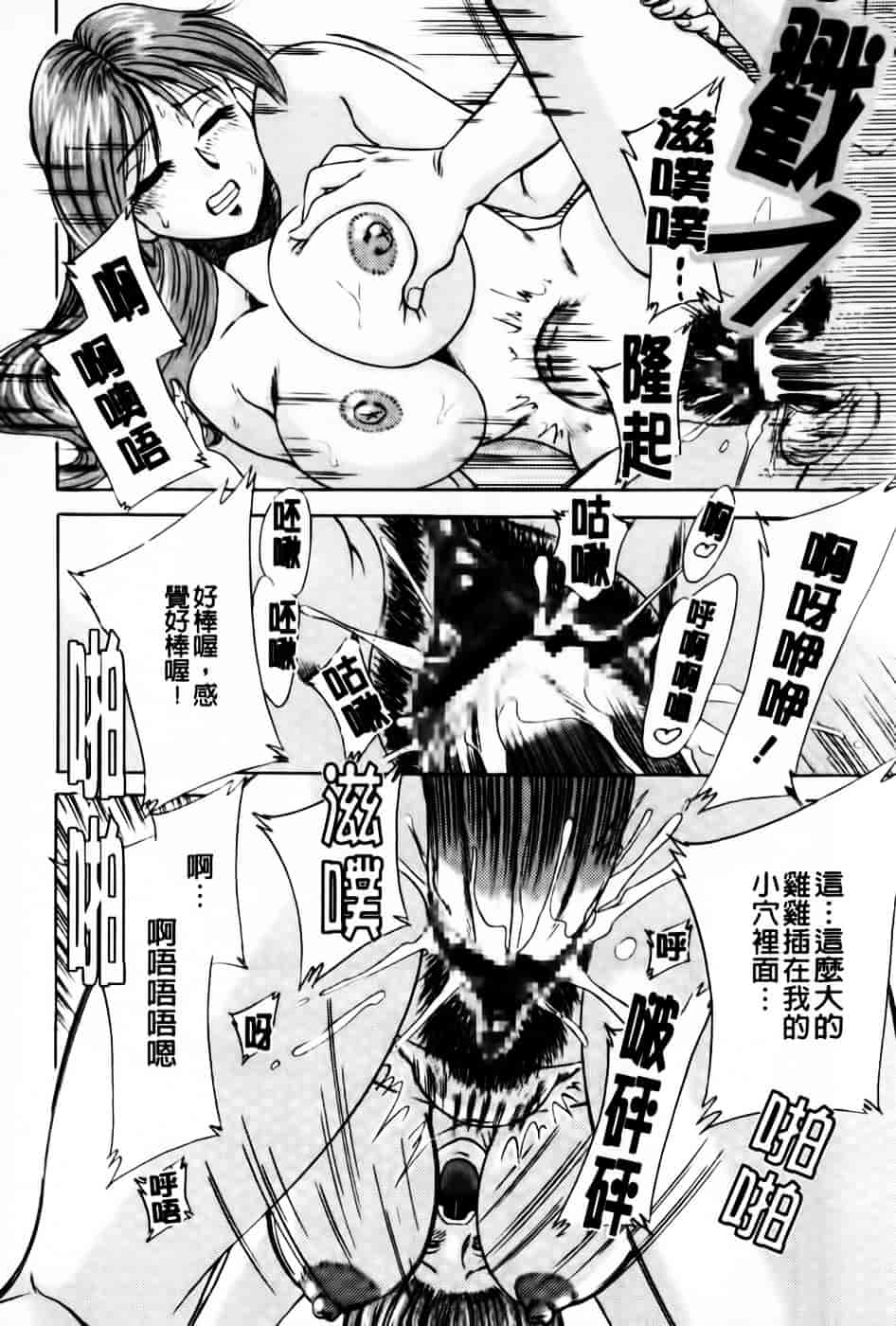 [ちゃんぽん雅] 超おねーさん天国 5 -淫職編-_第1集