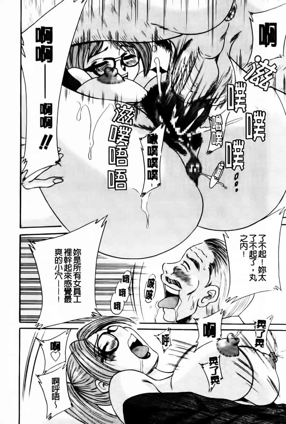 [ちゃんぽん雅] 超おねーさん天国 5 -淫職編-_第1集