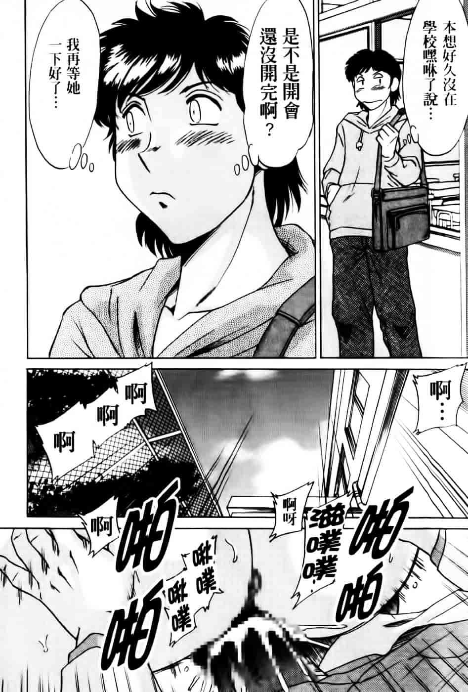 [ちゃんぽん雅] 超おねーさん天国 6 -転落編-_第3集