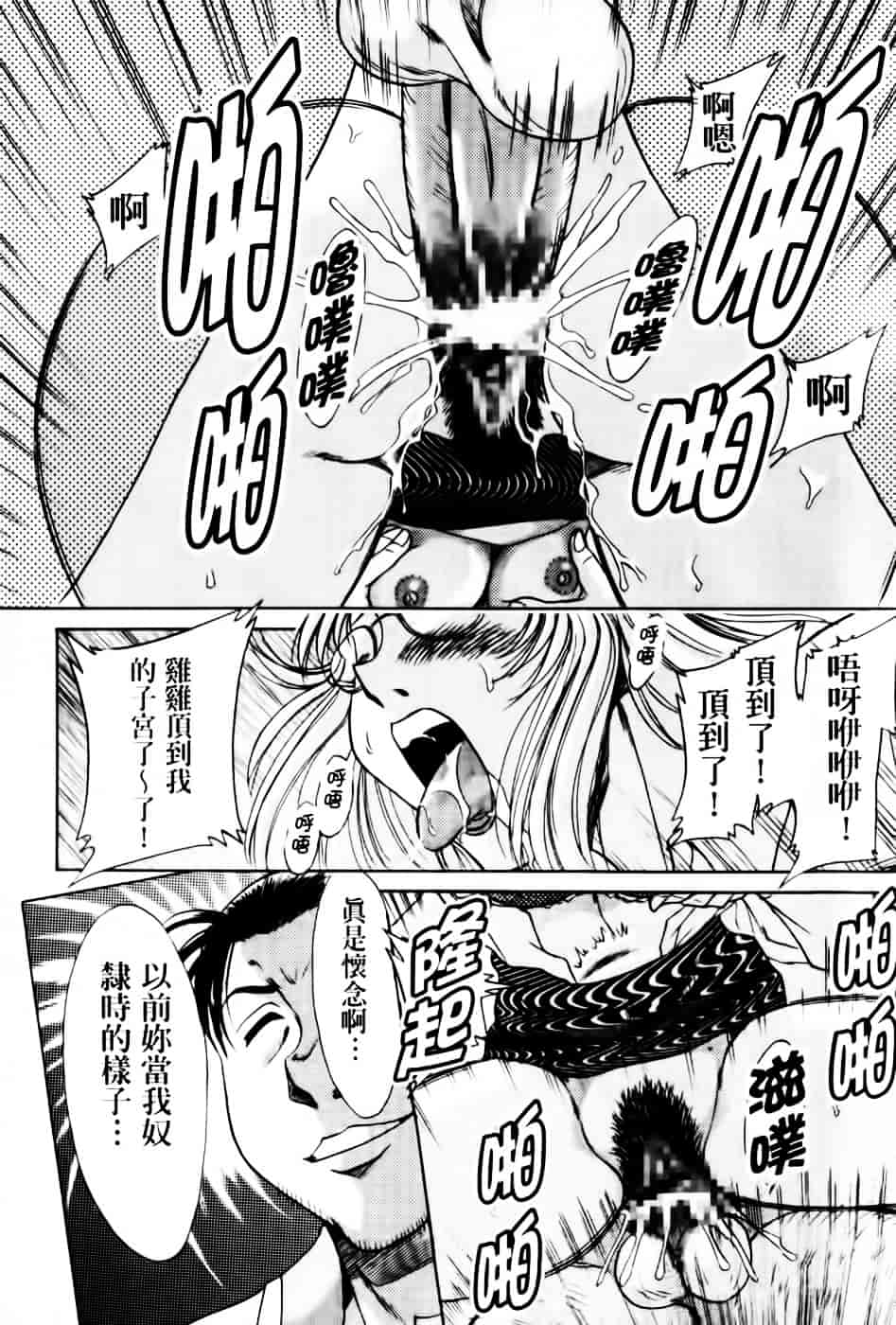 [ちゃんぽん雅] 超おねーさん天国 6 -転落編-_第3集