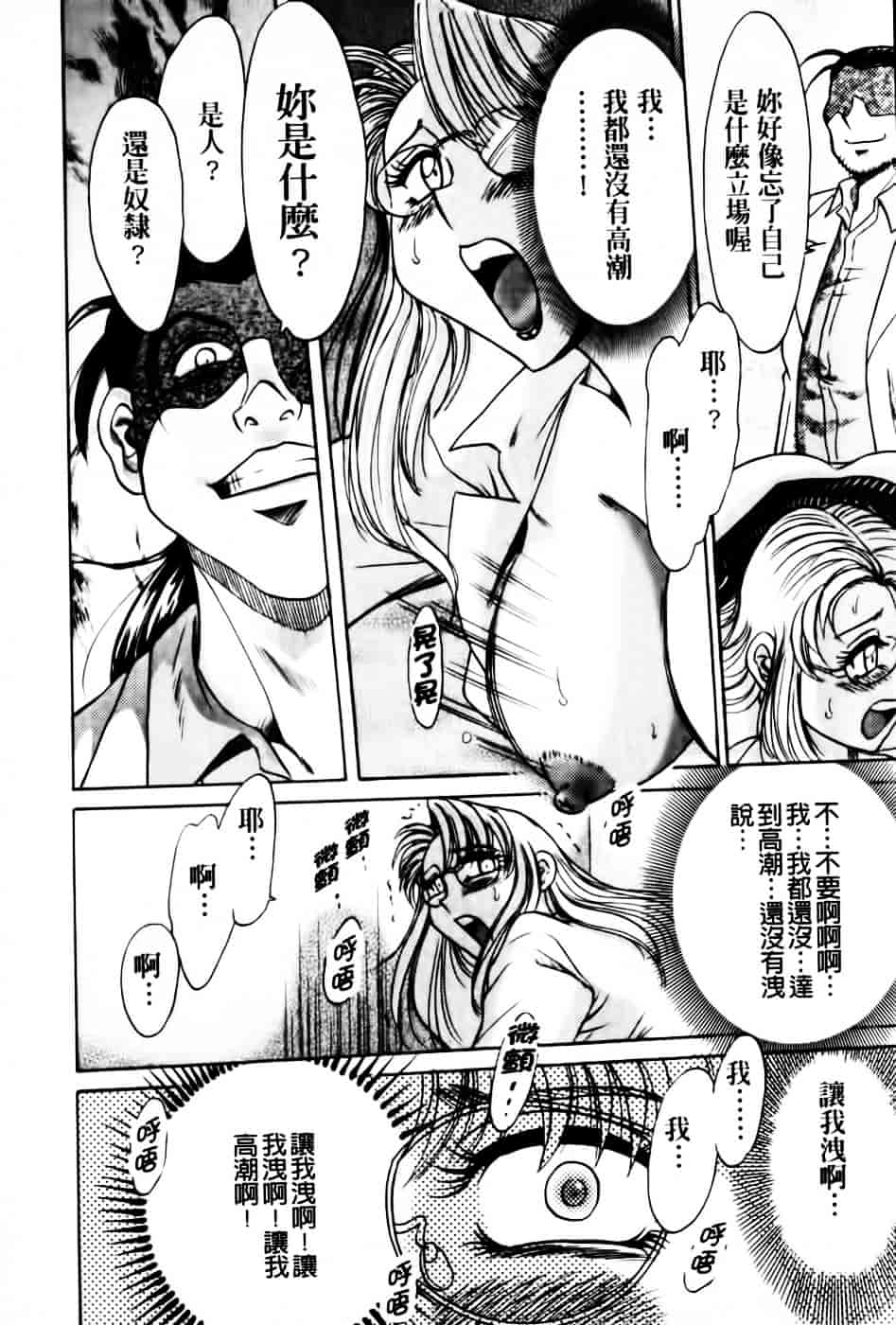 [ちゃんぽん雅] 超おねーさん天国 6 -転落編-_第3集