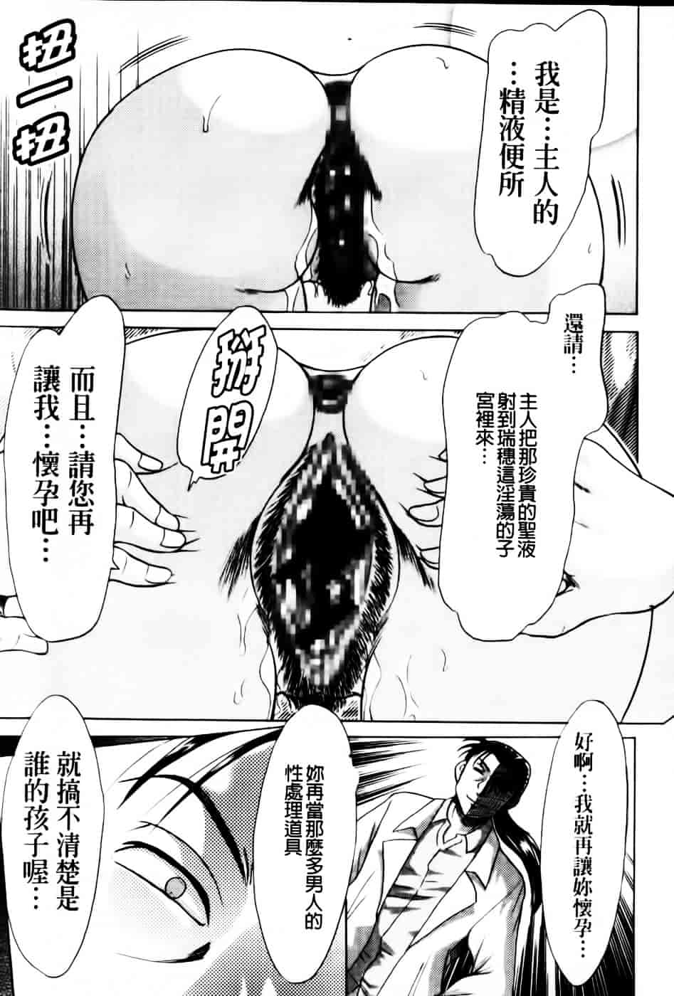 [ちゃんぽん雅] 超おねーさん天国 6 -転落編-_第3集