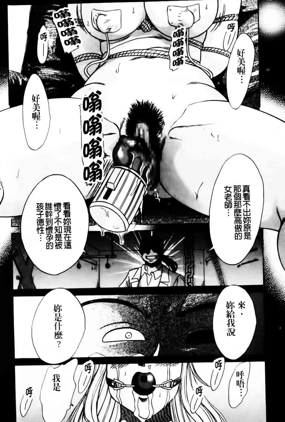 [ちゃんぽん雅] 超おねーさん天国 6 -転落編-_第3集