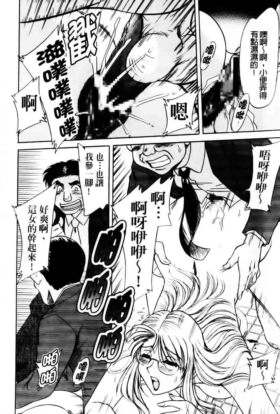 [ちゃんぽん雅] 超おねーさん天国 6 -転落編-_第4集