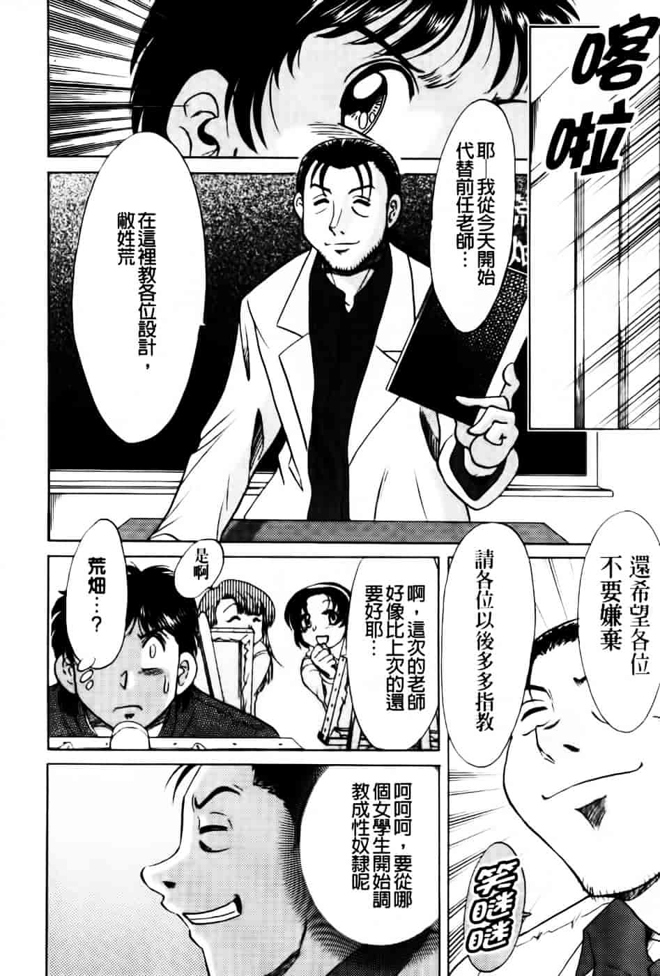 [ちゃんぽん雅] 超おねーさん天国 6 -転落編-_第4集