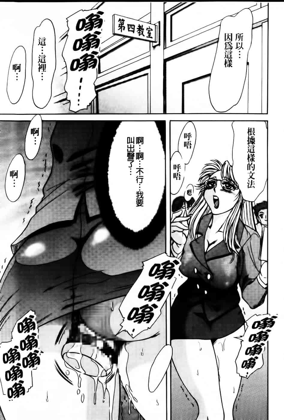 [ちゃんぽん雅] 超おねーさん天国 6 -転落編-_第4集