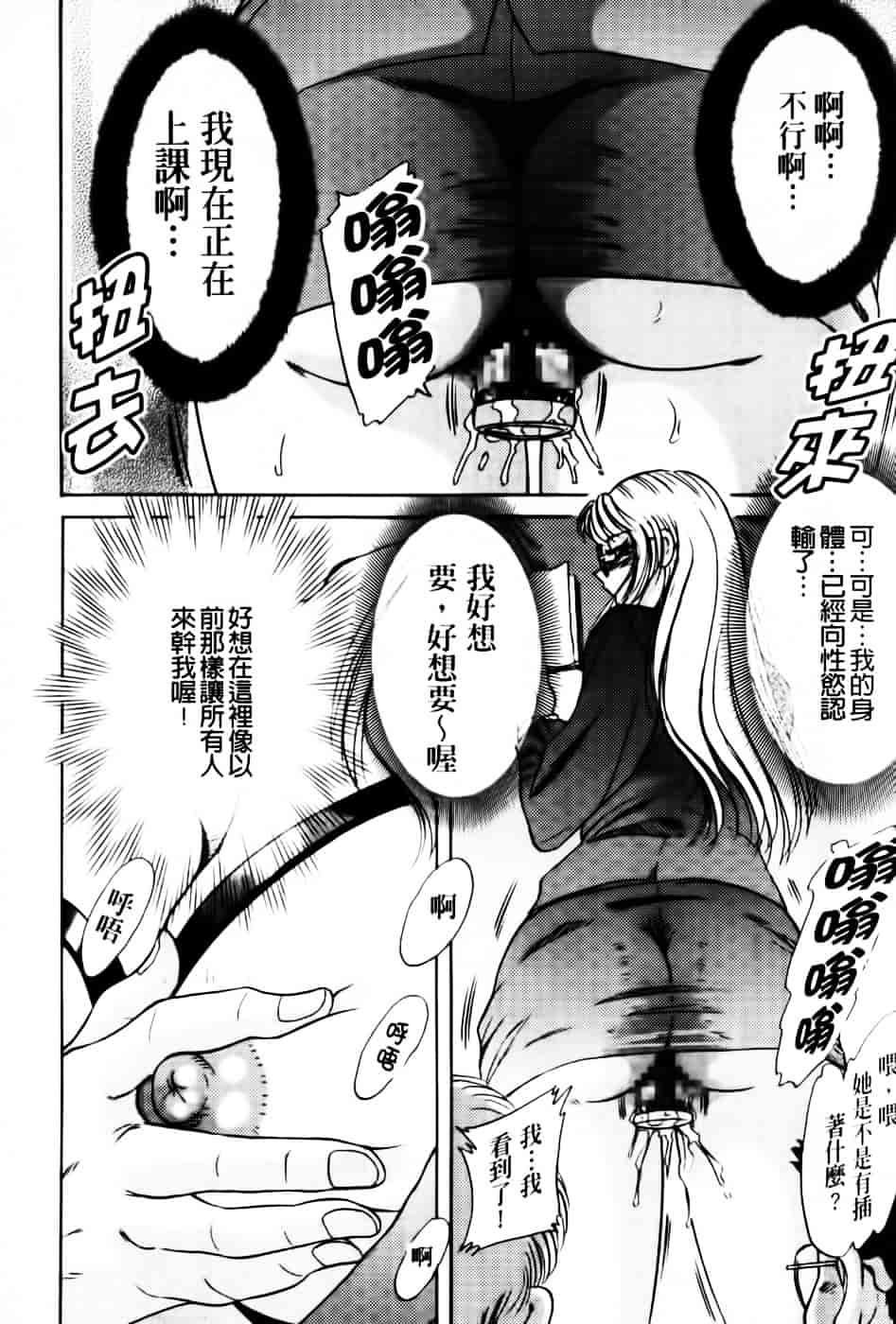 [ちゃんぽん雅] 超おねーさん天国 6 -転落編-_第4集