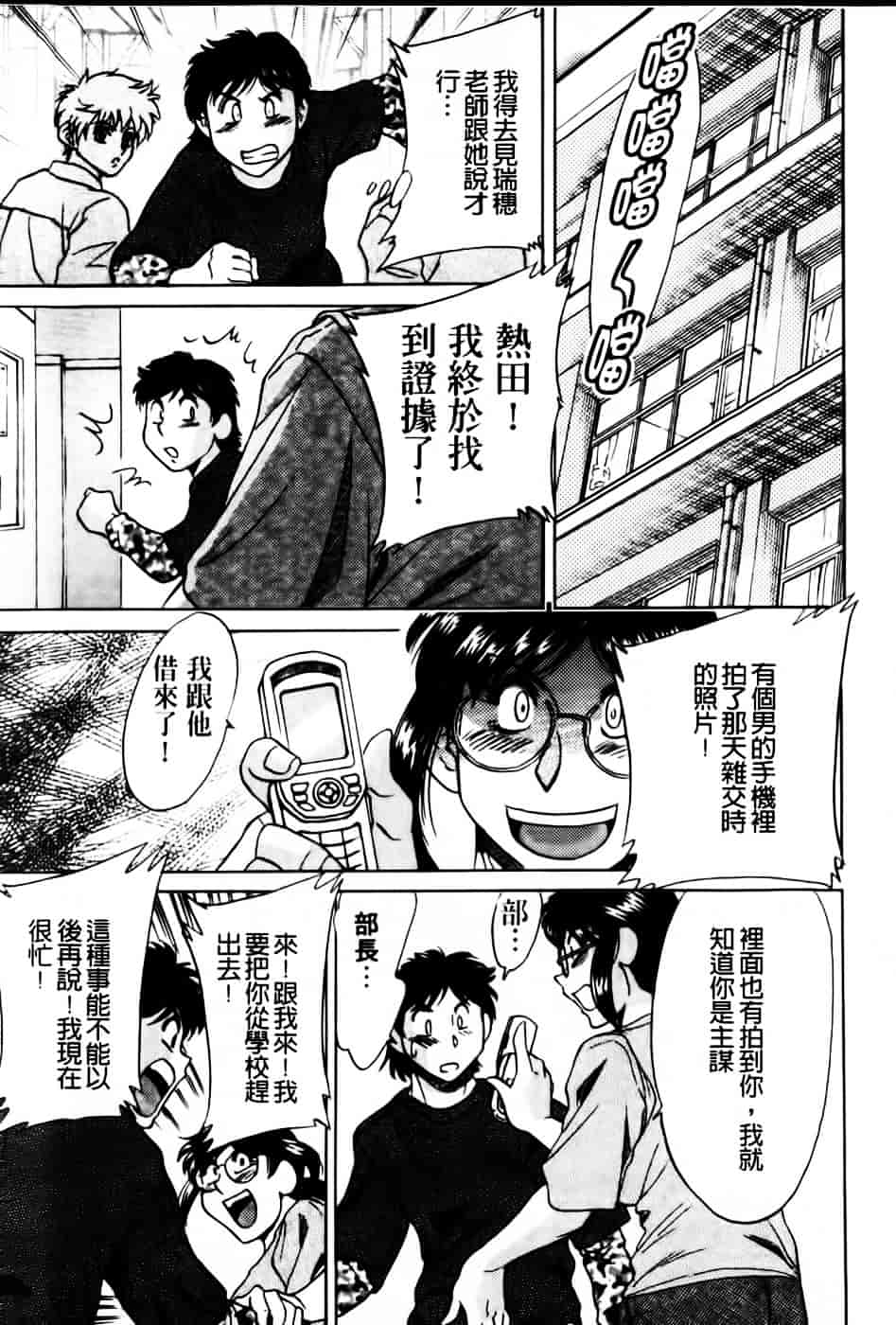[ちゃんぽん雅] 超おねーさん天国 6 -転落編-_第4集