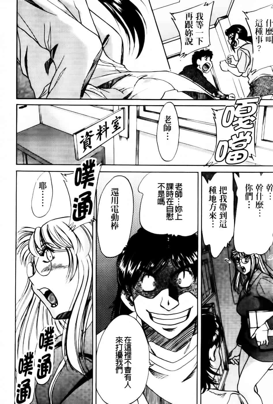 [ちゃんぽん雅] 超おねーさん天国 6 -転落編-_第4集