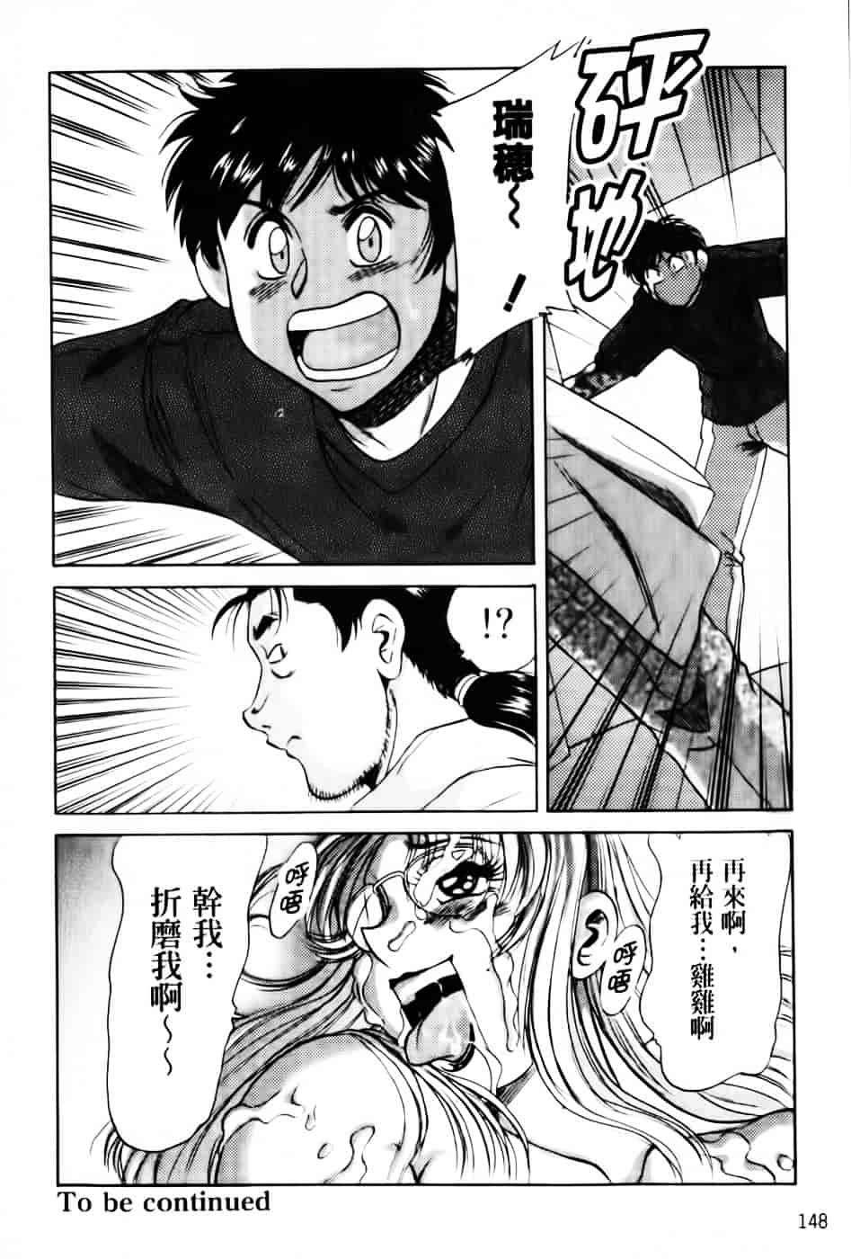 [ちゃんぽん雅] 超おねーさん天国 6 -転落編-_第4集