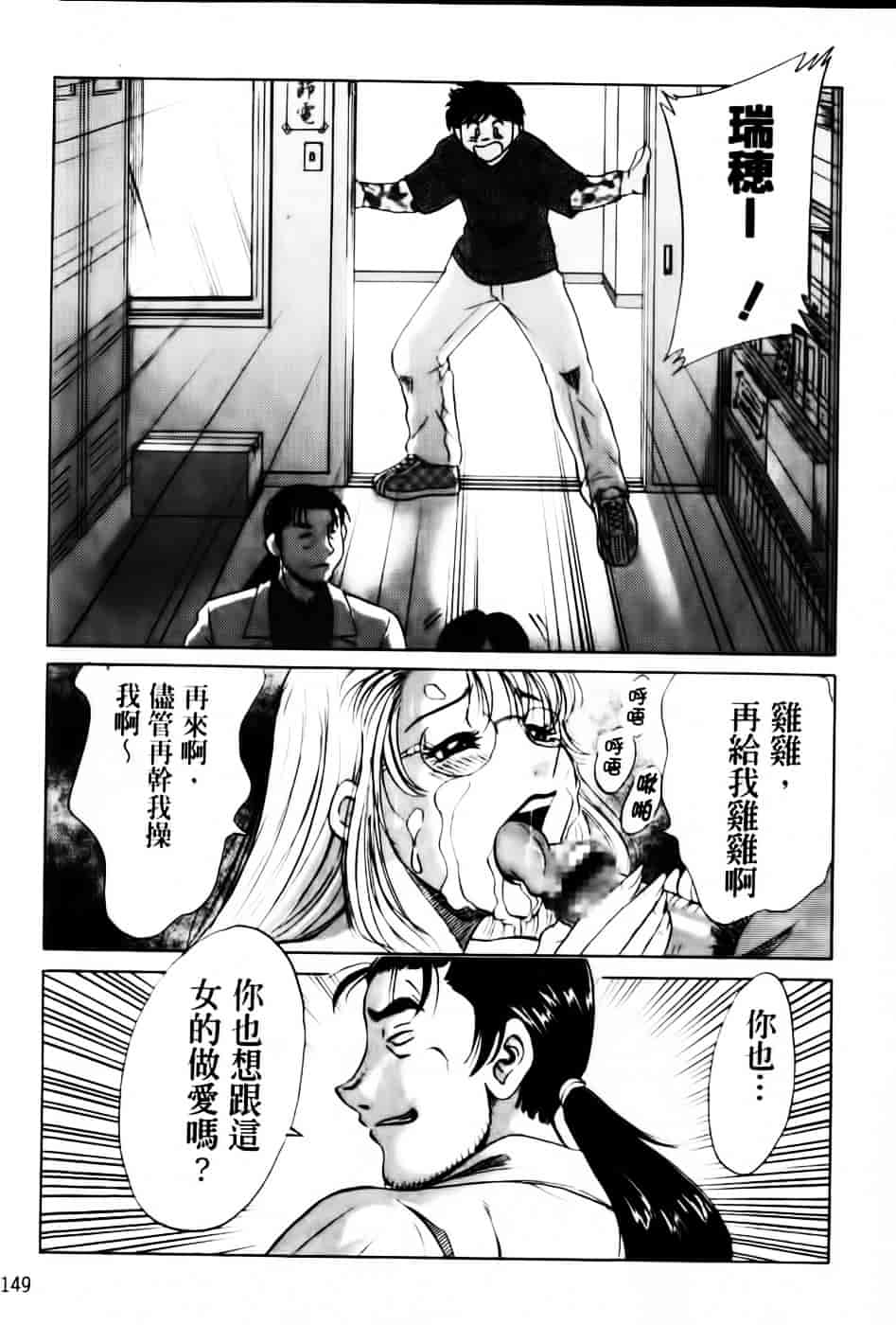 [ちゃんぽん雅] 超おねーさん天国 6 -転落編-_第4集
