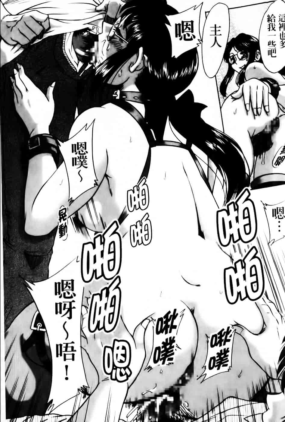 [ちゃんぽん雅] 超おねーさん天国 6 -転落編-_第9集
