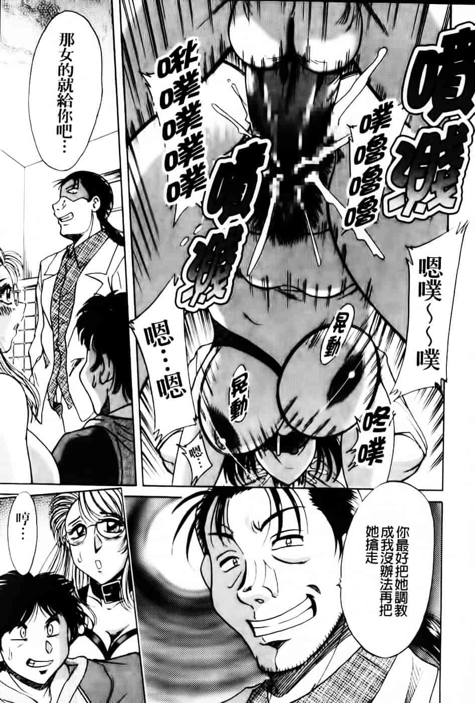 [ちゃんぽん雅] 超おねーさん天国 6 -転落編-_第9集