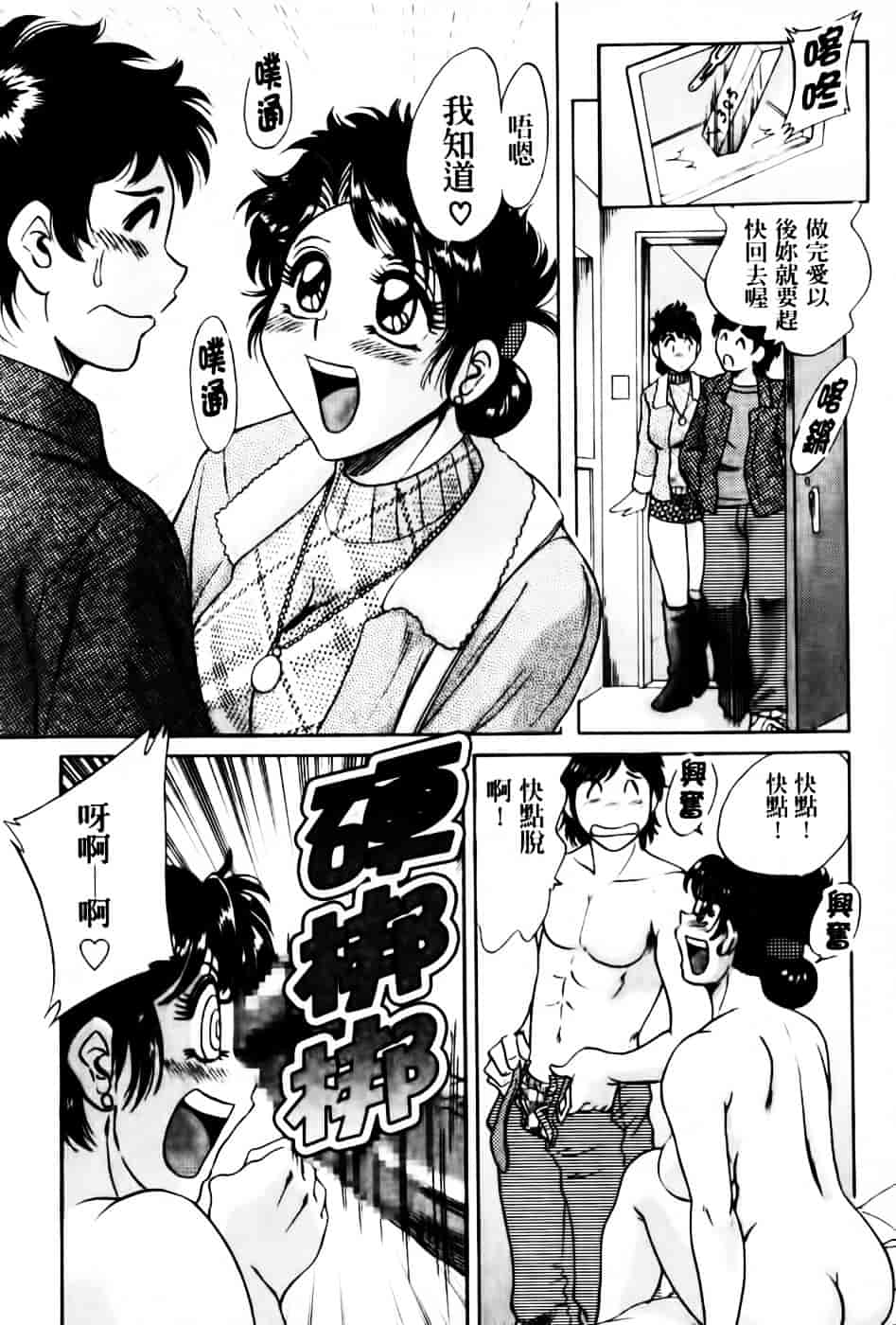 [ちゃんぽん雅] 超おねーさん天国 6 -転落編-_第1集