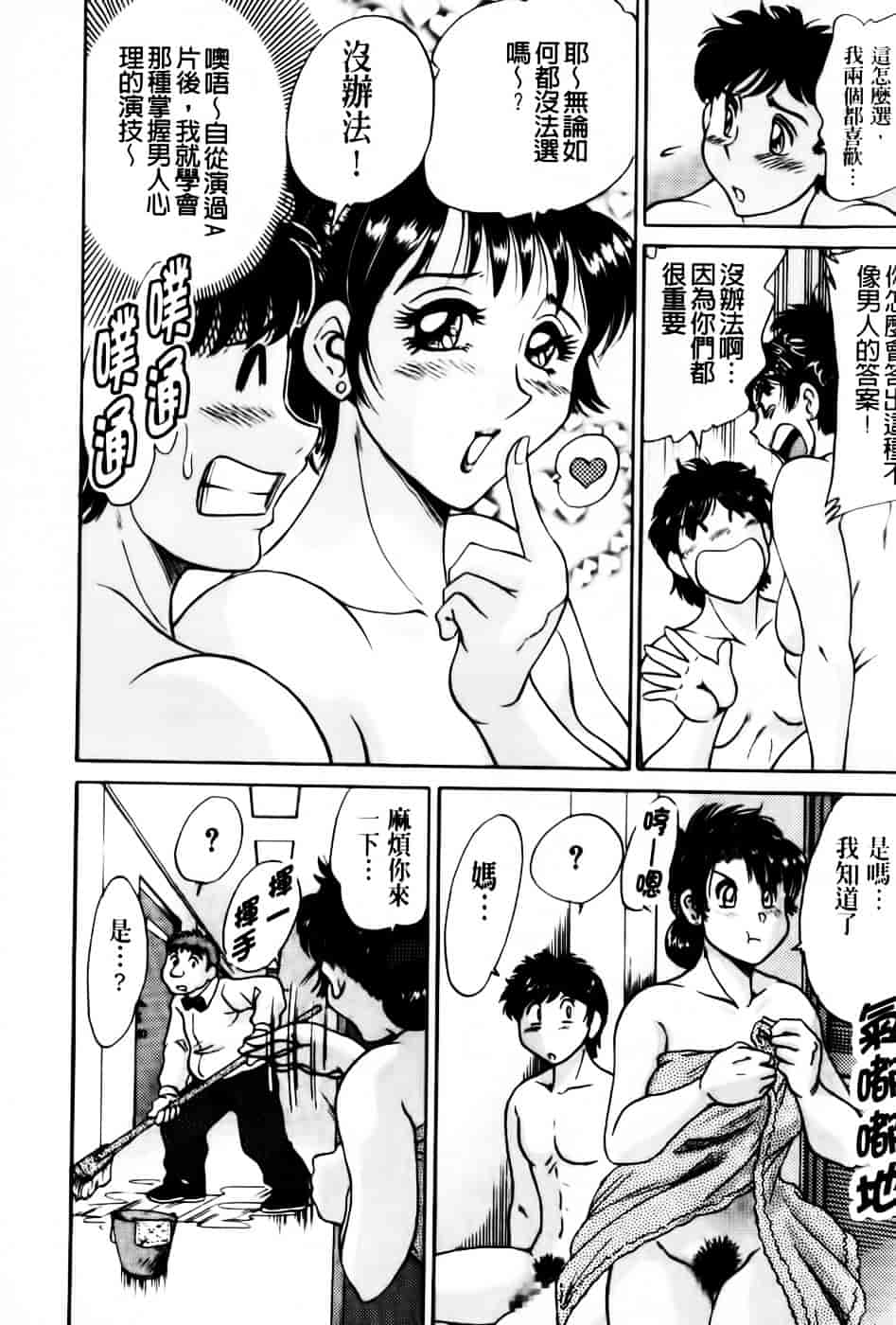 [ちゃんぽん雅] 超おねーさん天国 6 -転落編-_第1集