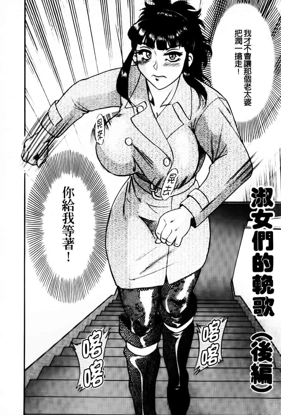 [ちゃんぽん雅] 超おねーさん天国 6 -転落編-_第2集
