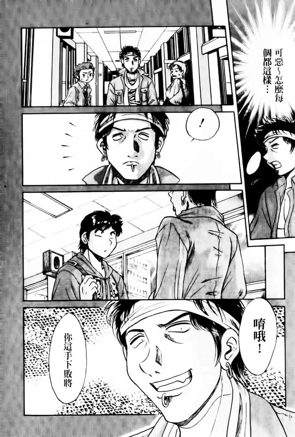 [ちゃんぽん雅] 超おねーさん天国 6 -転落編-_第3集
