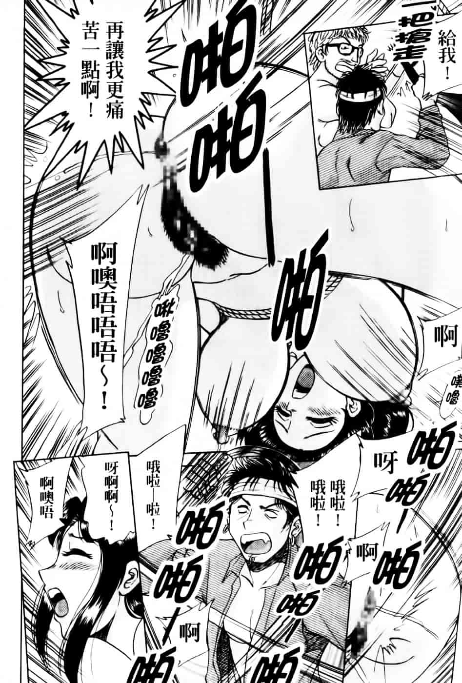 [ちゃんぽん雅] 超おねーさん天国 6 -転落編-_第3集