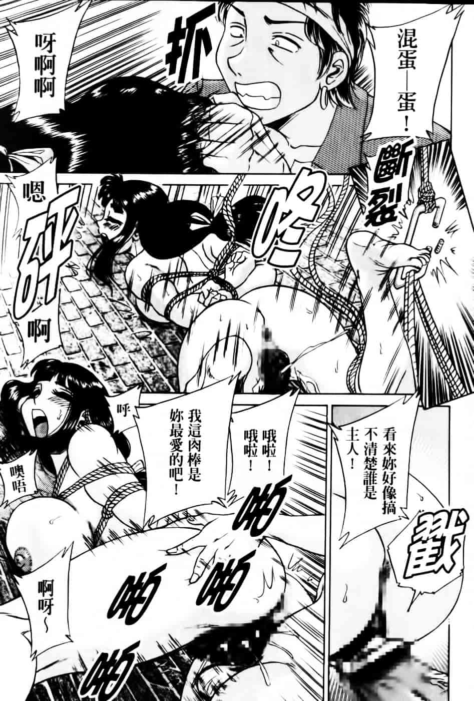 [ちゃんぽん雅] 超おねーさん天国 6 -転落編-_第3集