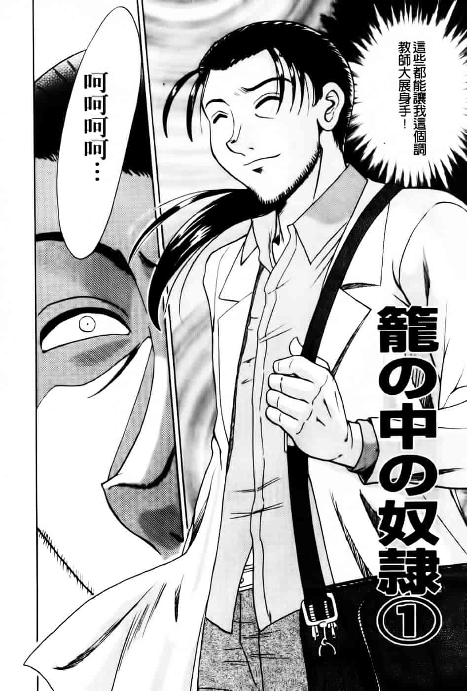 [ちゃんぽん雅] 超おねーさん天国 6 -転落編-_第3集
