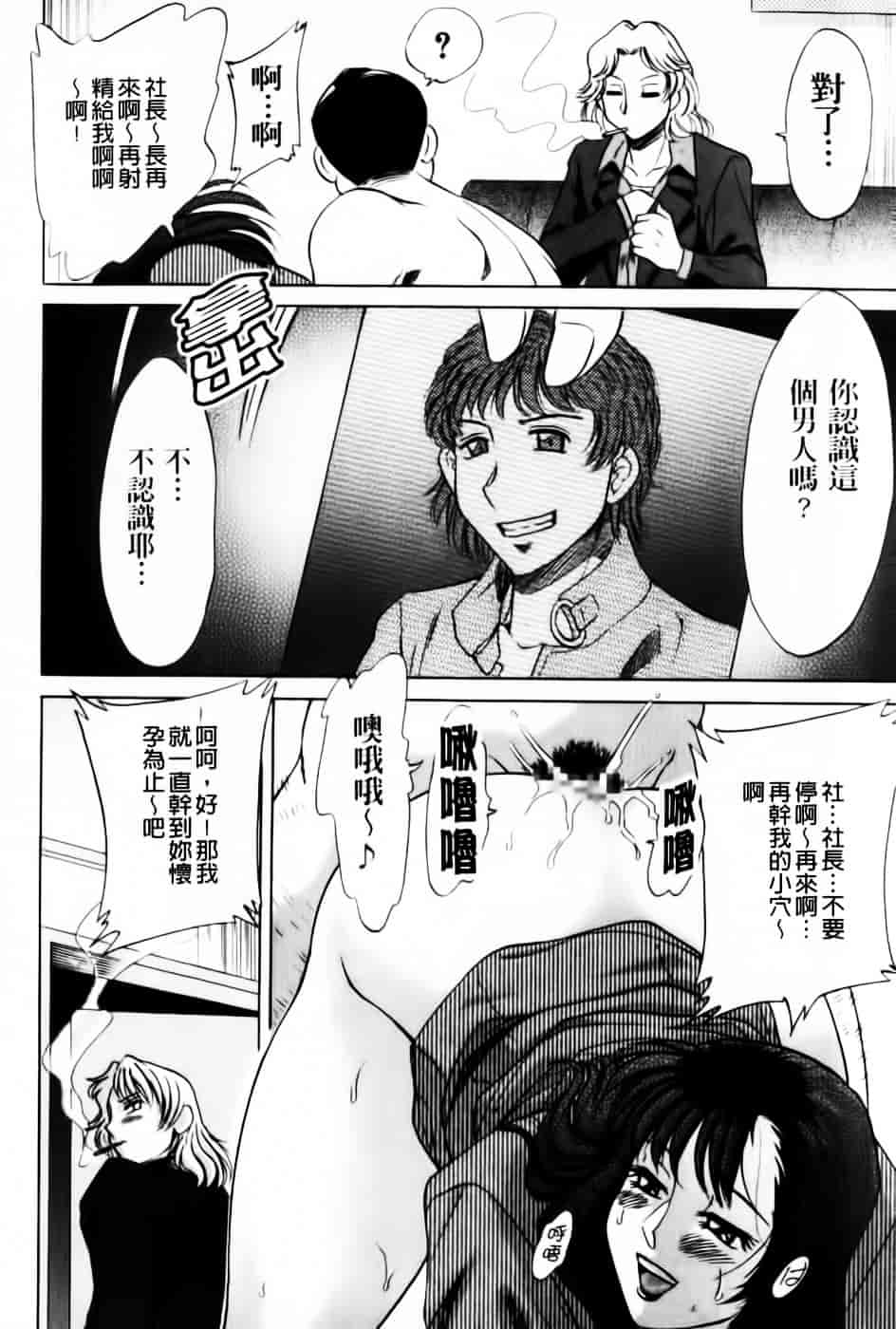 [ちゃんぽん雅] 超おねーさん天国 7 -完結編-_第3集