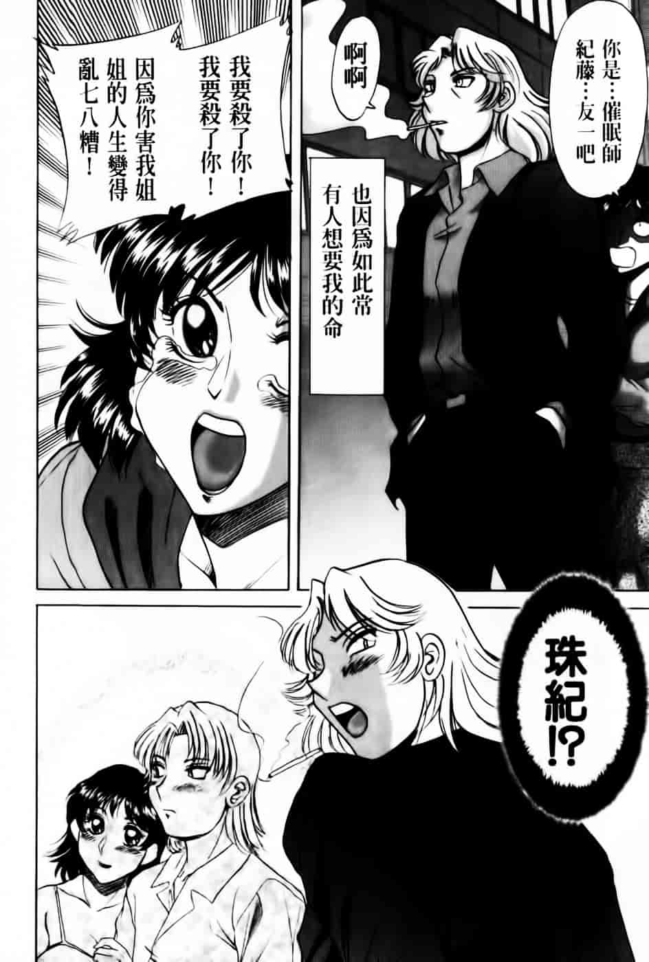 [ちゃんぽん雅] 超おねーさん天国 7 -完結編-_第3集