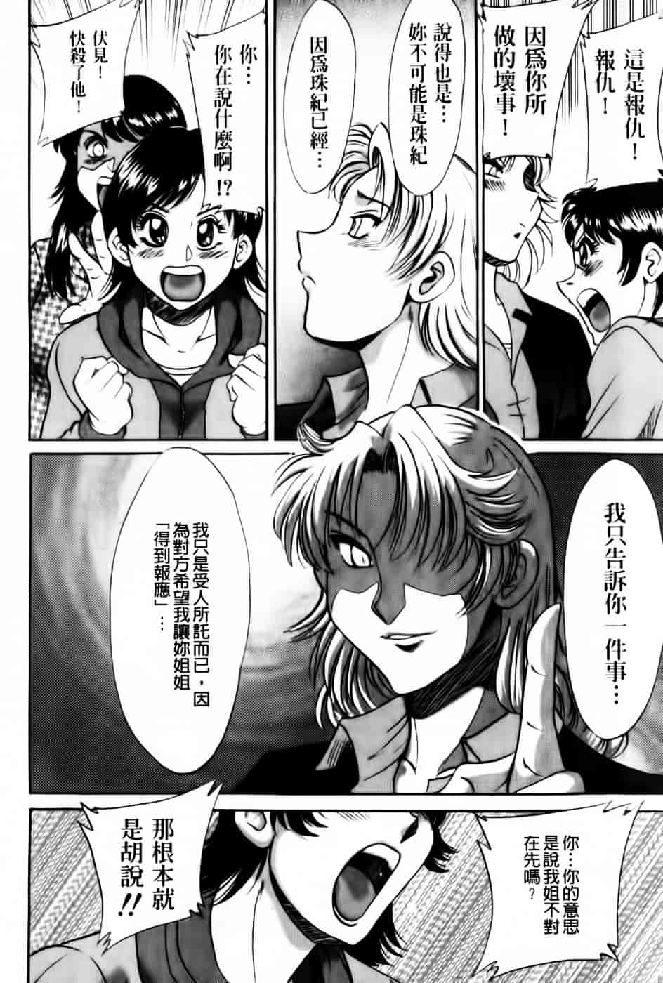 [ちゃんぽん雅] 超おねーさん天国 7 -完結編-_第3集