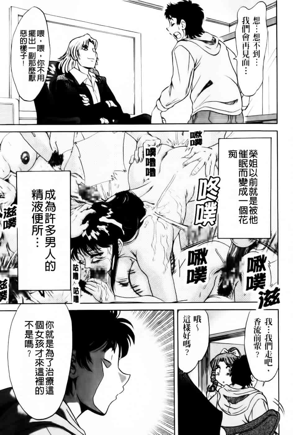 [ちゃんぽん雅] 超おねーさん天国 7 -完結編-_第4集