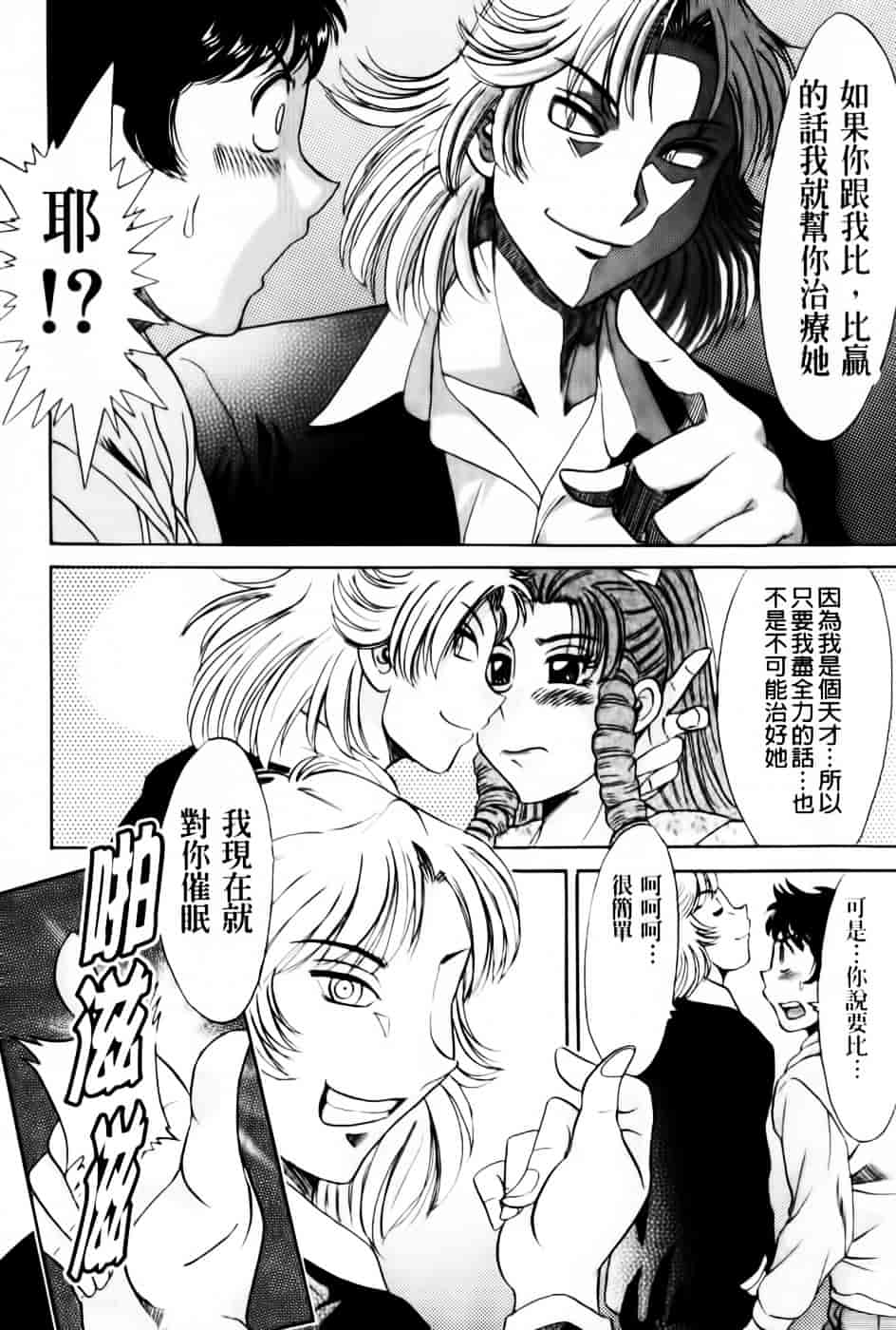 [ちゃんぽん雅] 超おねーさん天国 7 -完結編-_第4集