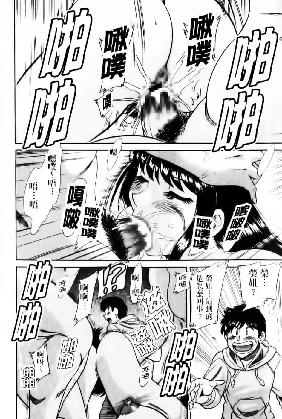 [ちゃんぽん雅] 超おねーさん天国 7 -完結編-_第4集