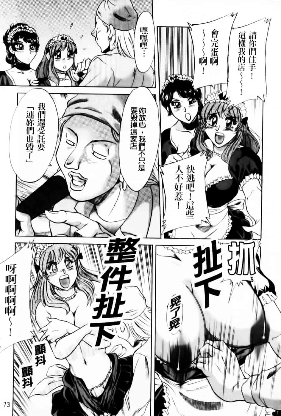 [ちゃんぽん雅] 超おねーさん天国 7 -完結編-_第2集