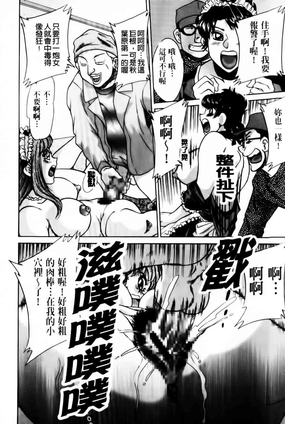 [ちゃんぽん雅] 超おねーさん天国 7 -完結編-_第2集