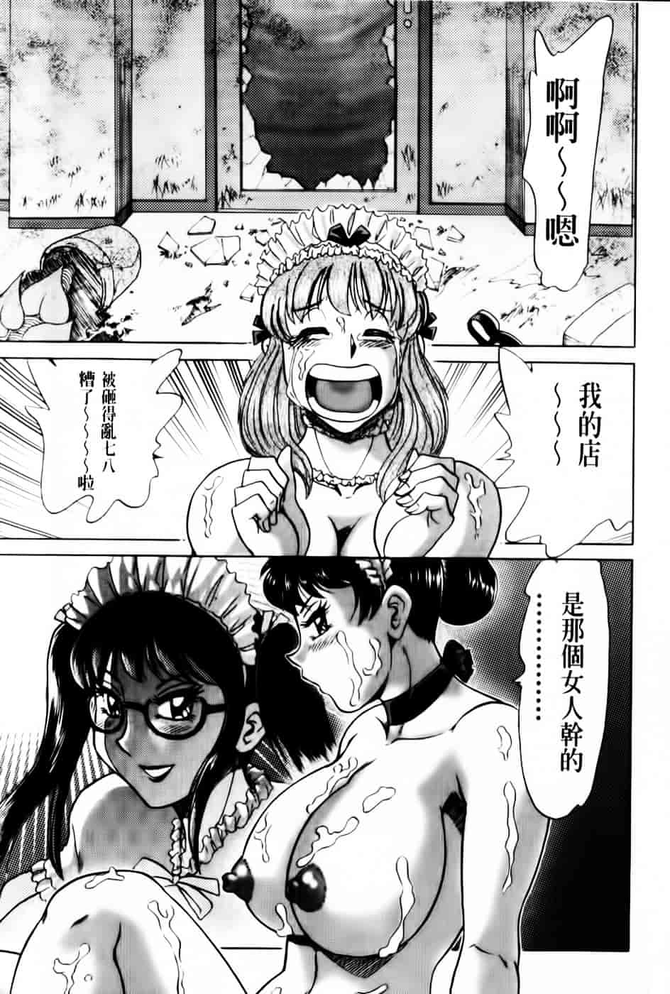[ちゃんぽん雅] 超おねーさん天国 7 -完結編-_第2集