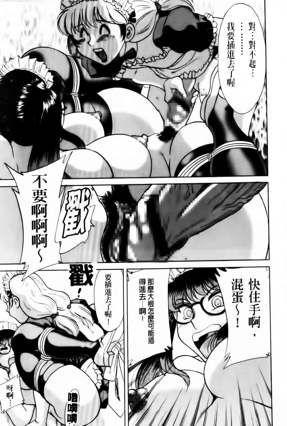[ちゃんぽん雅] 超おねーさん天国 7 -完結編-_第3集