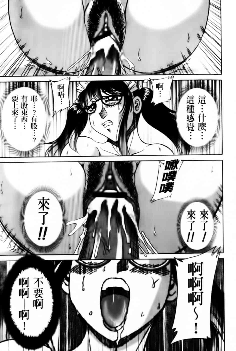 [ちゃんぽん雅] 超おねーさん天国 7 -完結編-_第3集