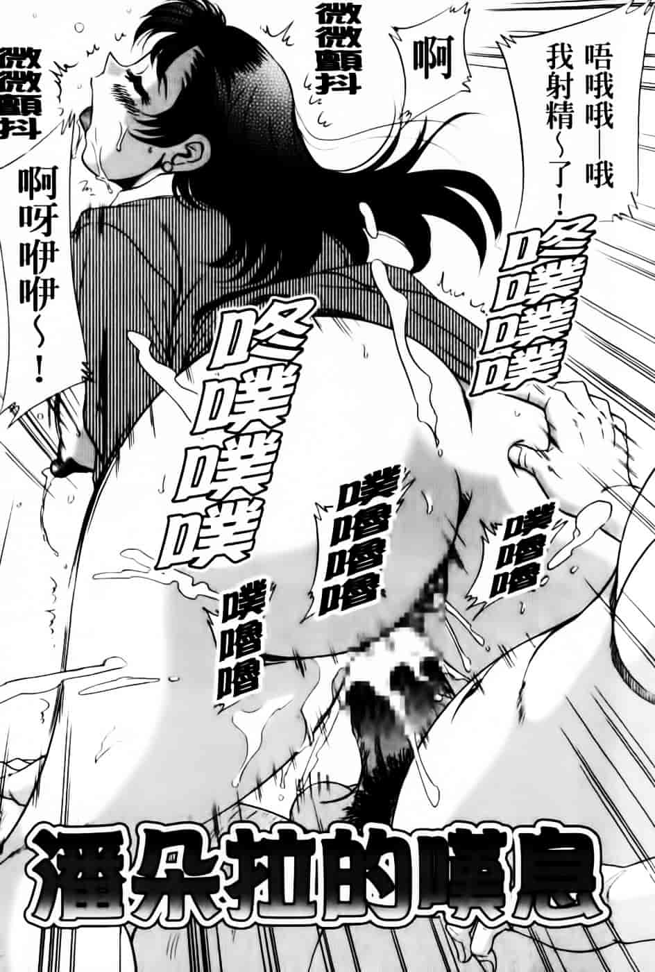 [ちゃんぽん雅] 超おねーさん天国 7 -完結編-_第3集