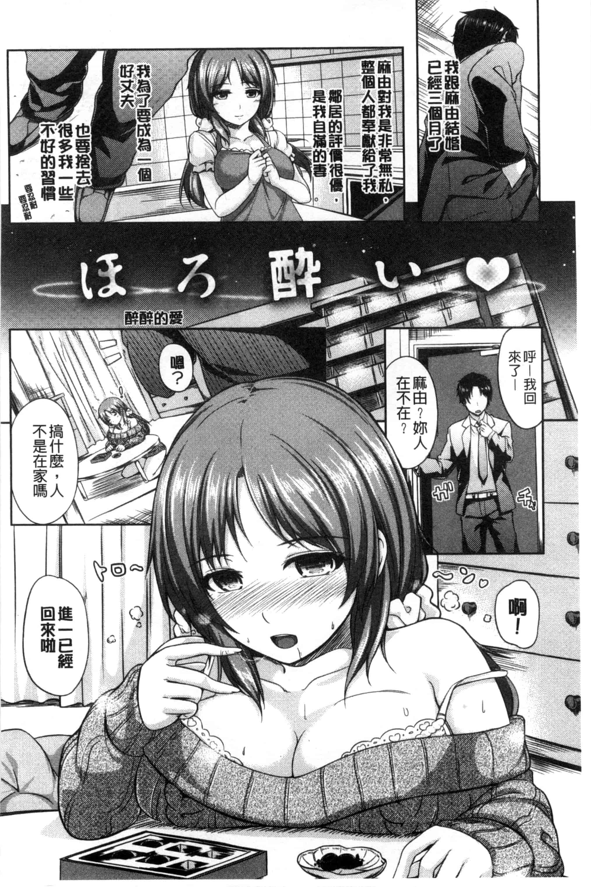 [ちょびぺろ] はつもの果実_第7集
