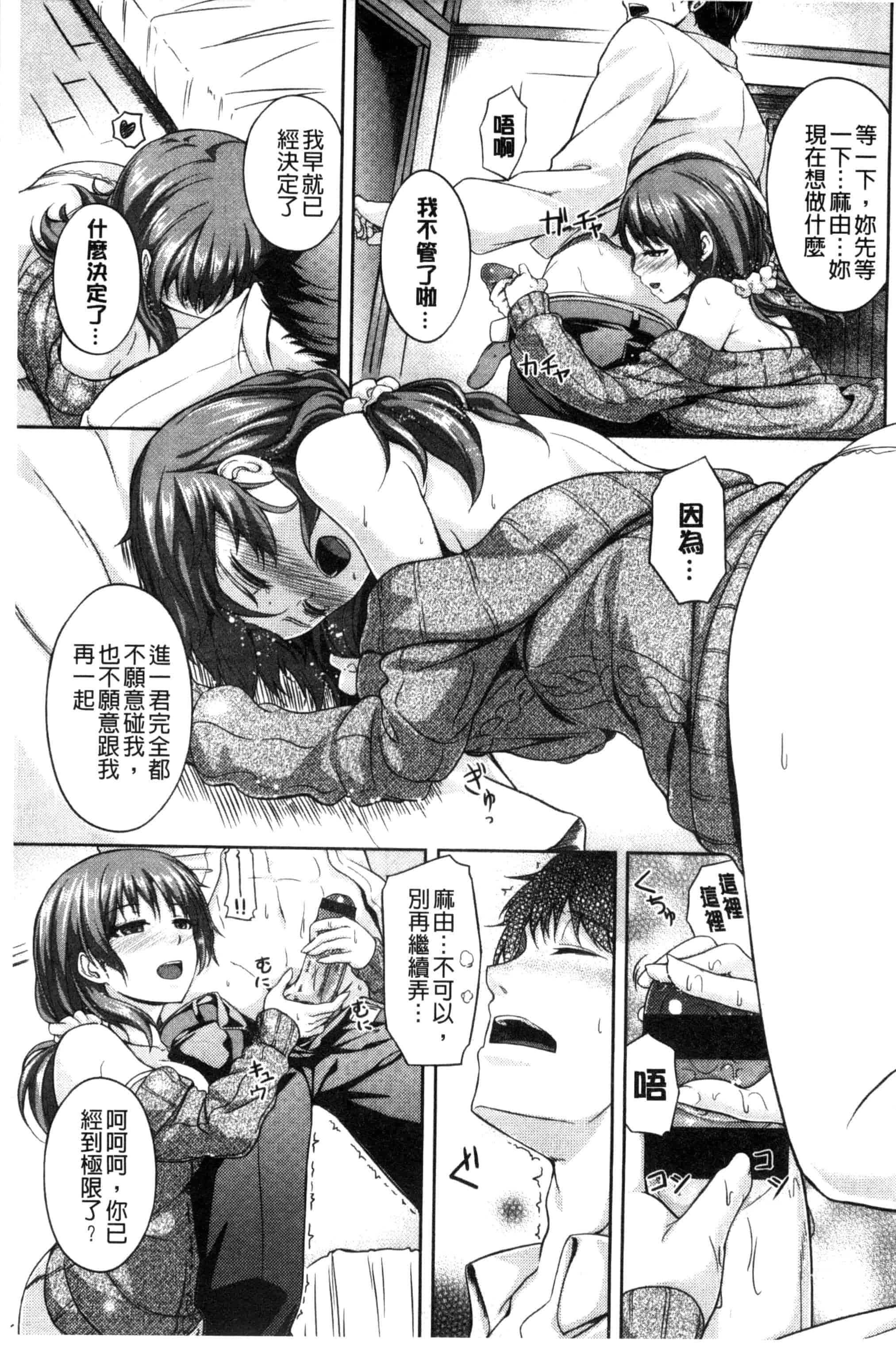 [ちょびぺろ] はつもの果実_第7集
