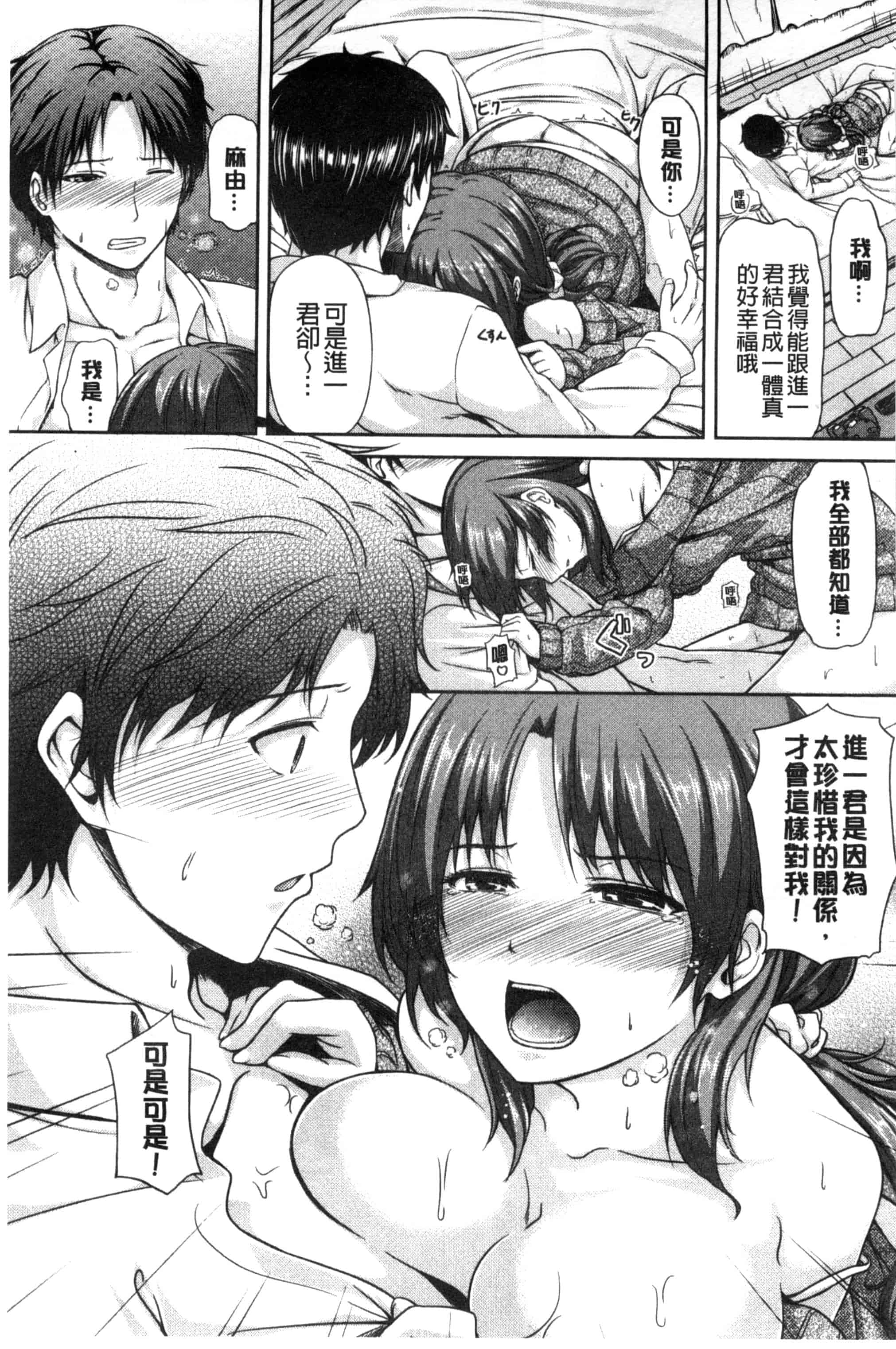 [ちょびぺろ] はつもの果実_第7集