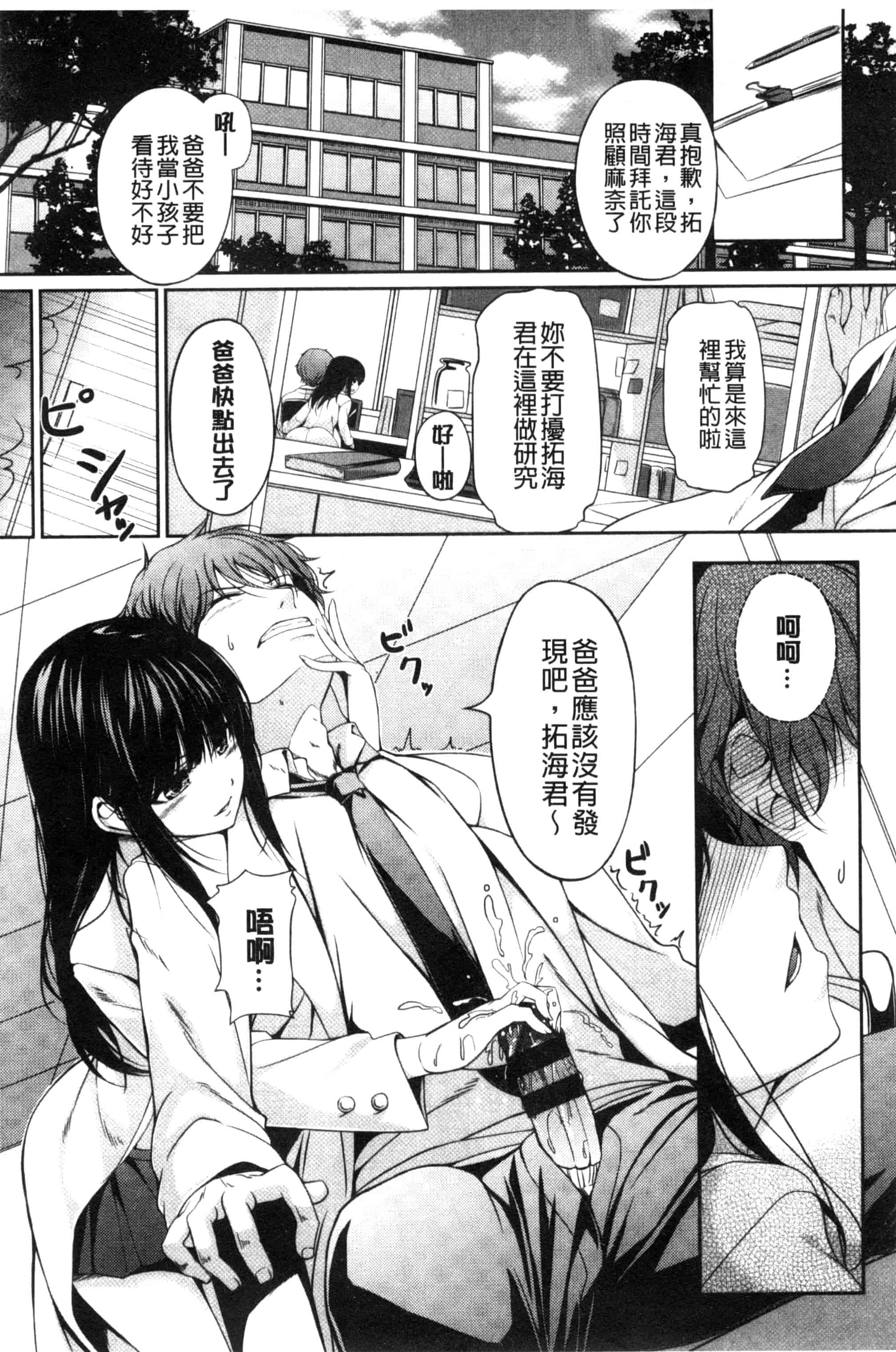 [ちょびぺろ] はつもの果実_第8集