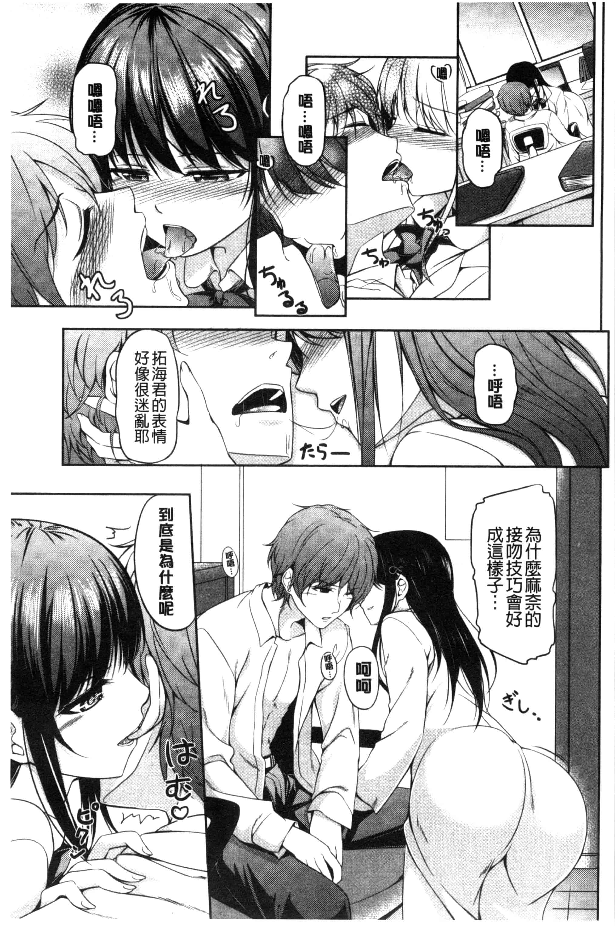 [ちょびぺろ] はつもの果実_第8集