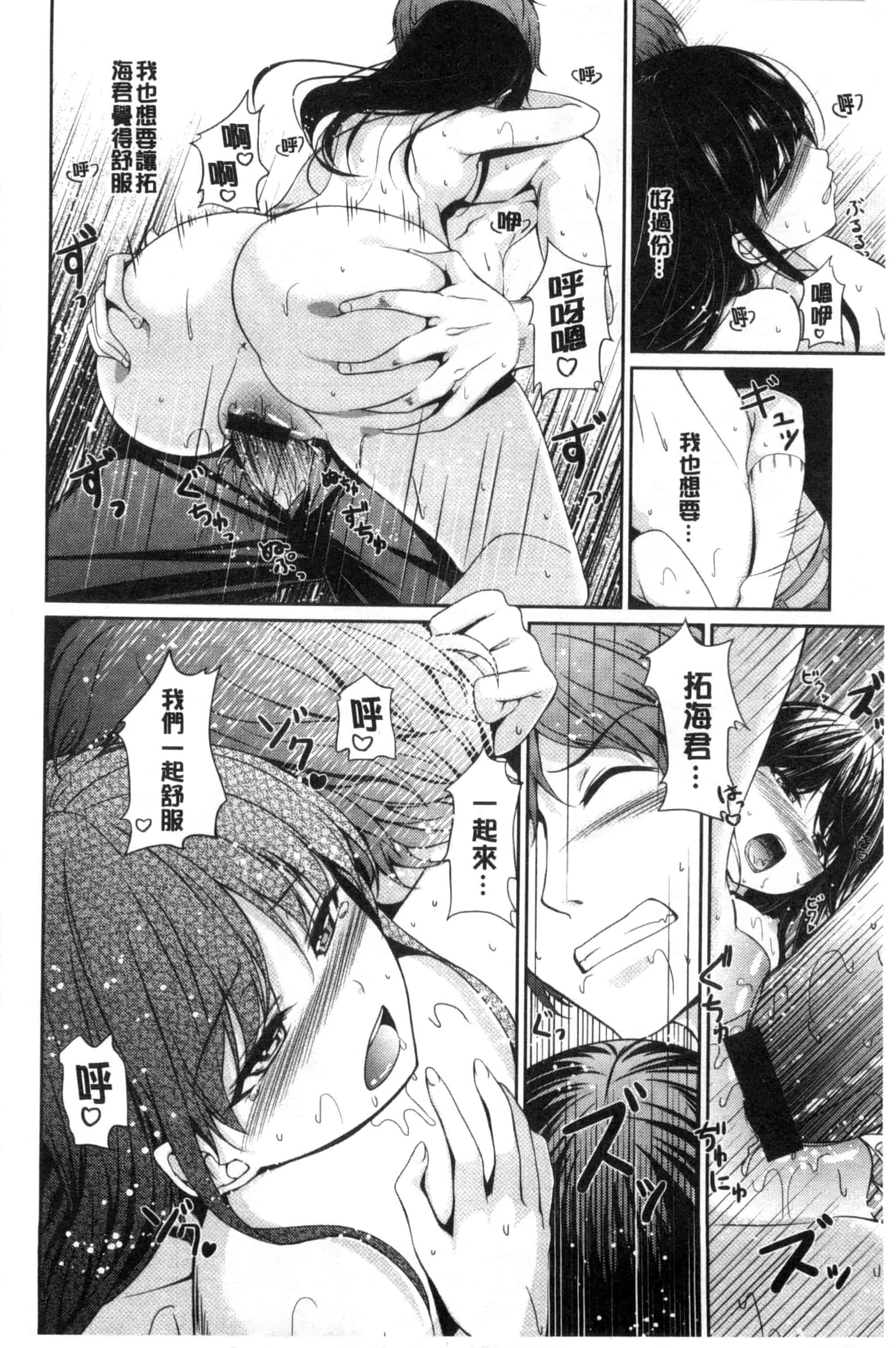 [ちょびぺろ] はつもの果実_第8集