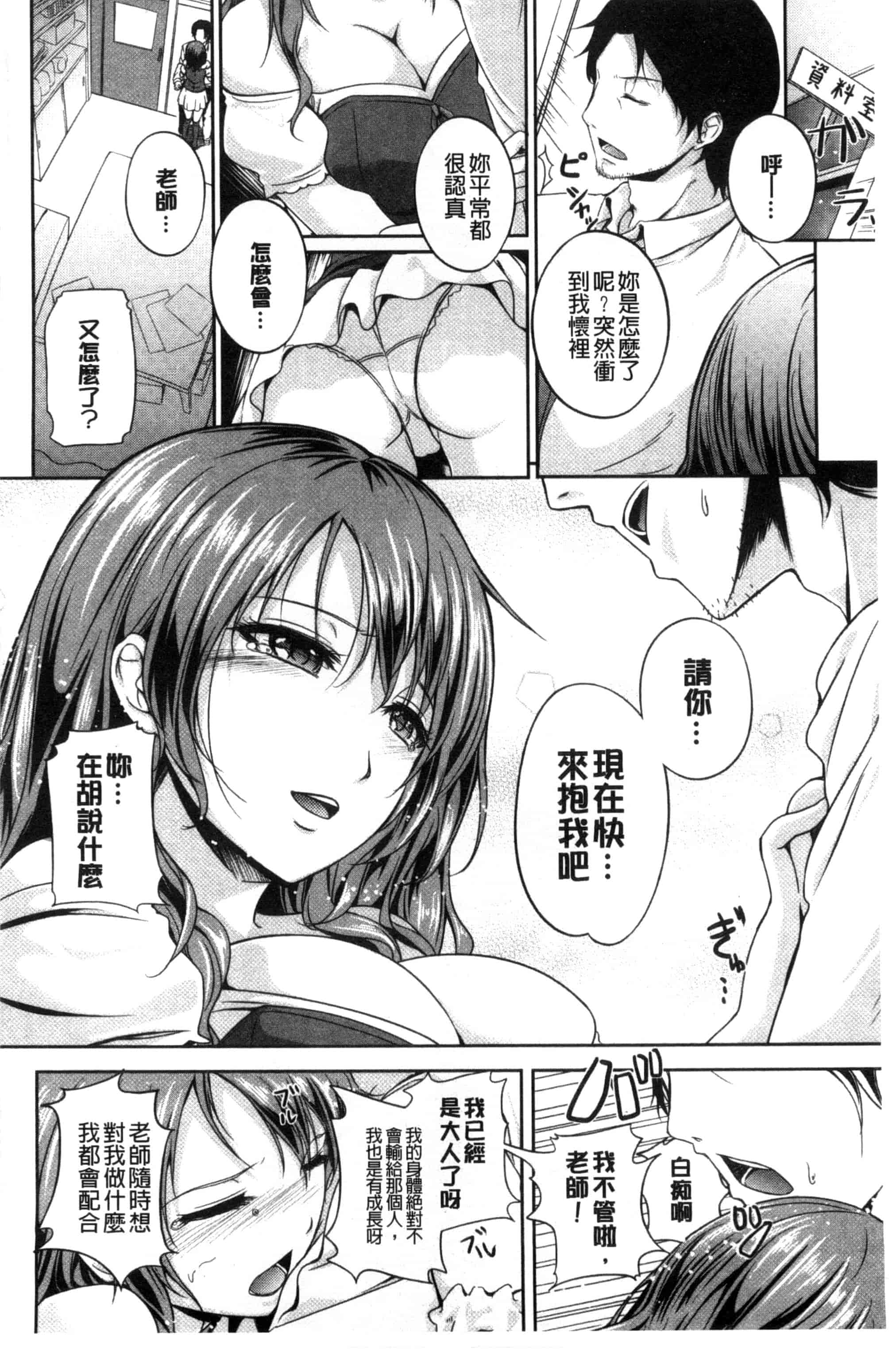 [ちょびぺろ] はつもの果実_第9集
