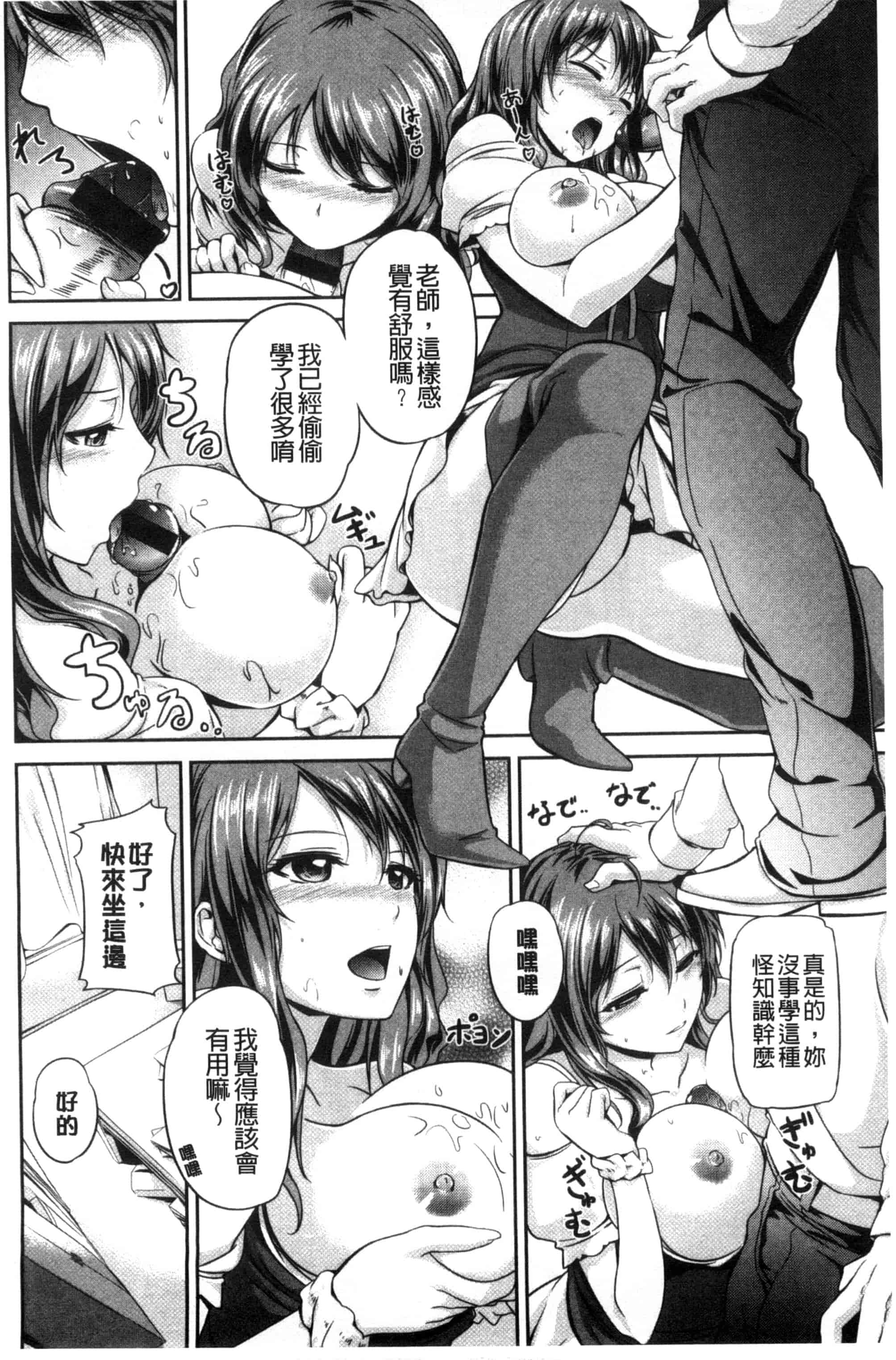[ちょびぺろ] はつもの果実_第9集