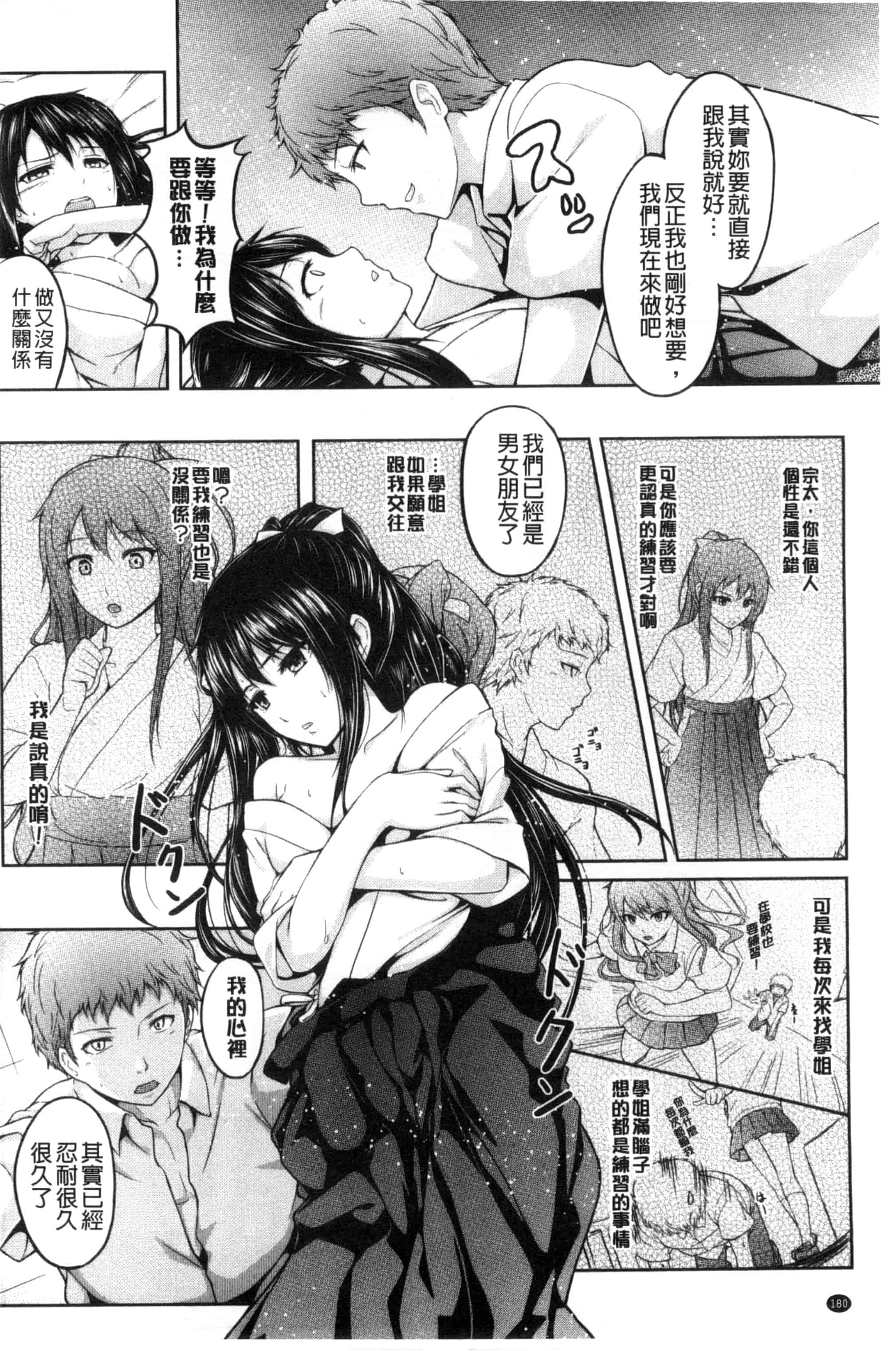 [ちょびぺろ] はつもの果実_第10集