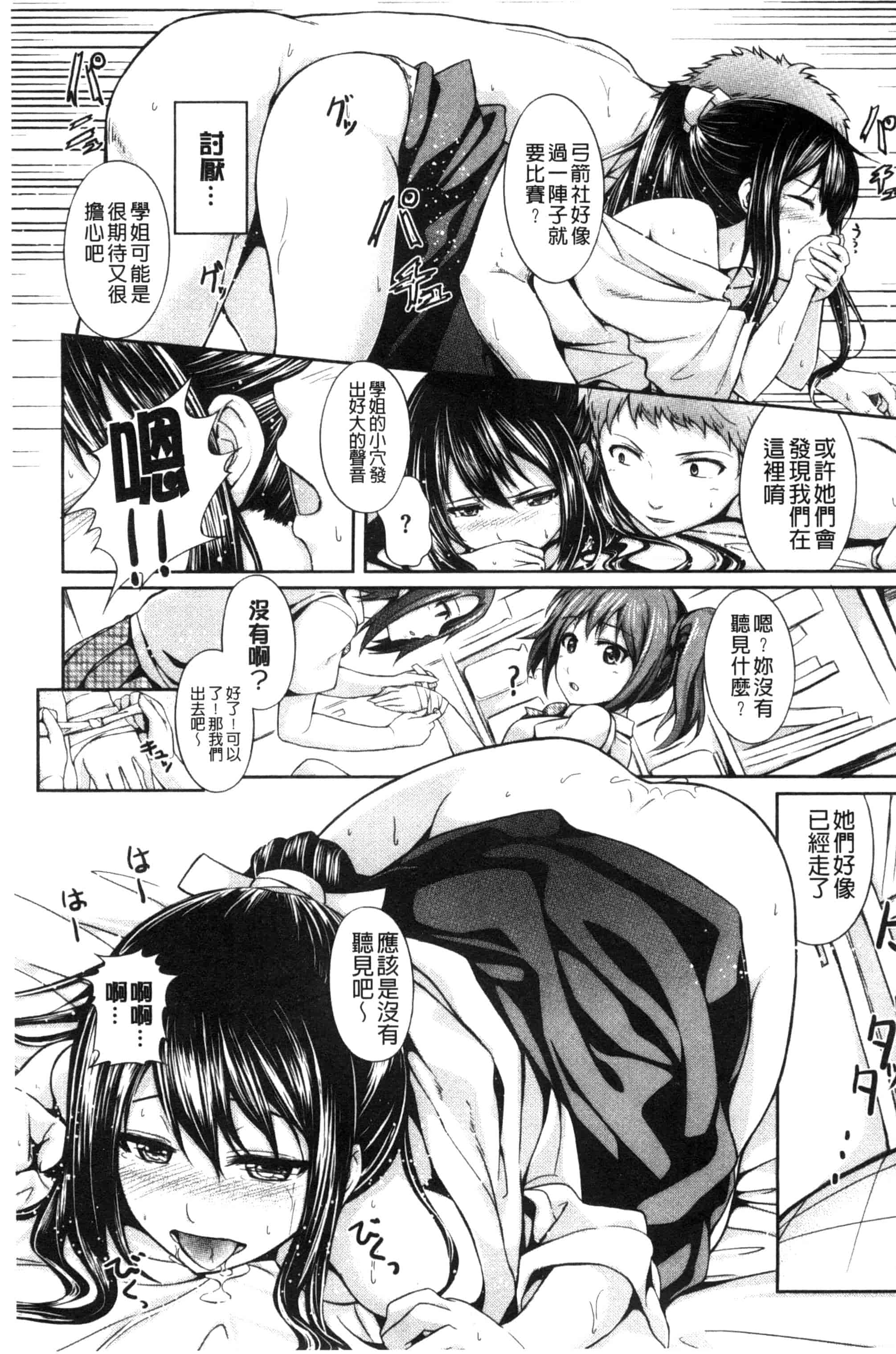 [ちょびぺろ] はつもの果実_第10集