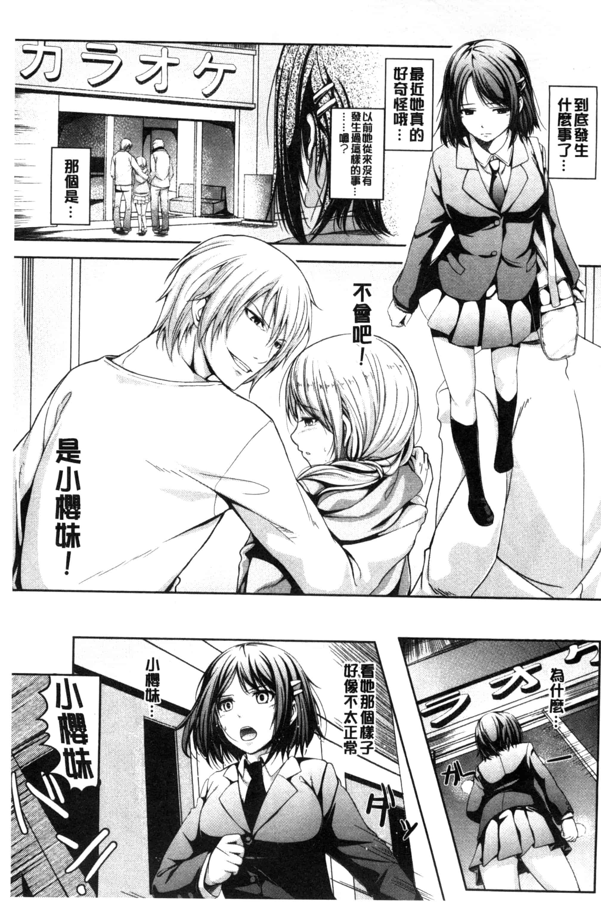 [ちょびぺろ] はつもの果実_第10集