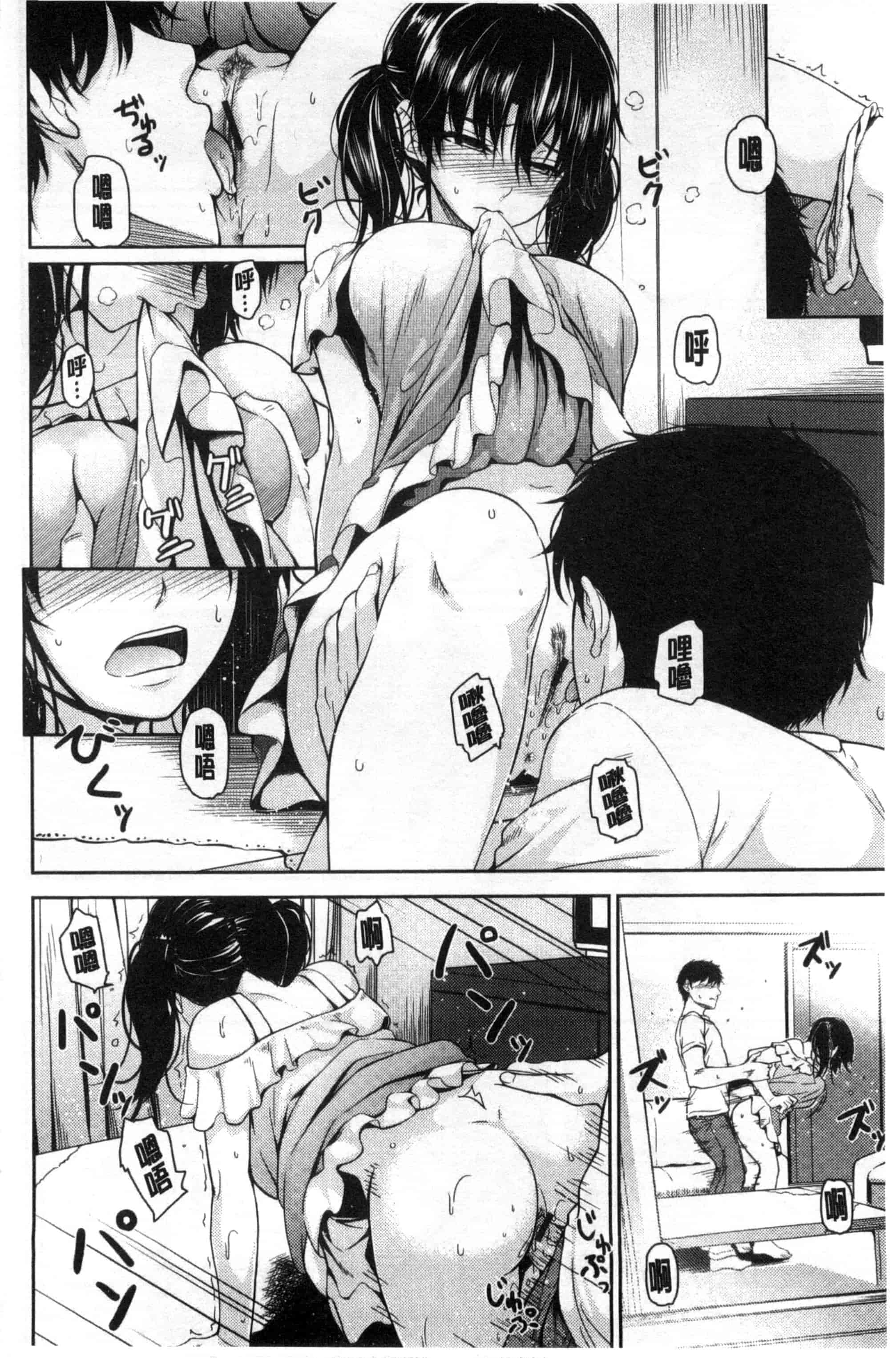 [ちょびぺろ] はつもの果実_第1集