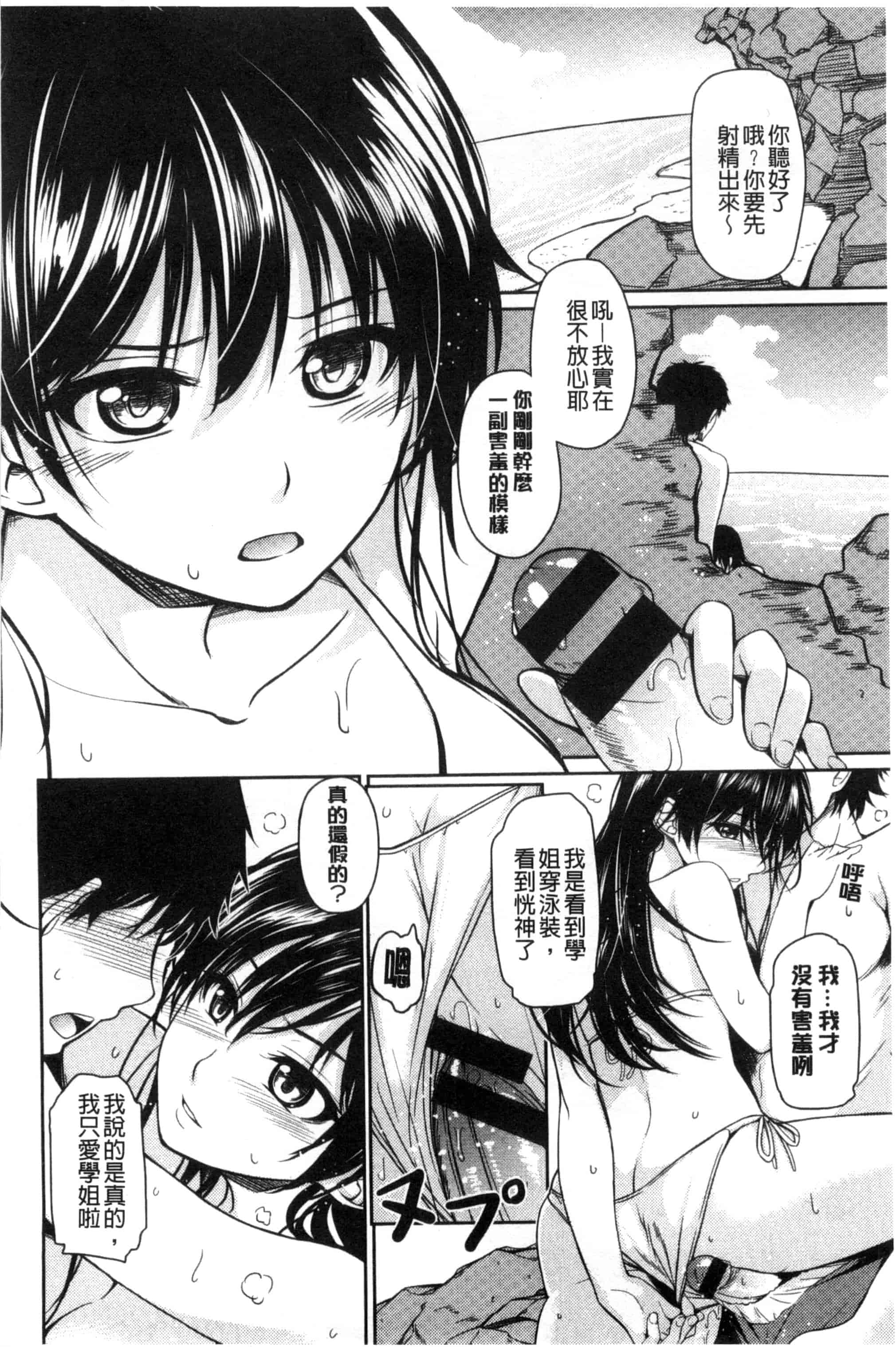 [ちょびぺろ] はつもの果実_第2集