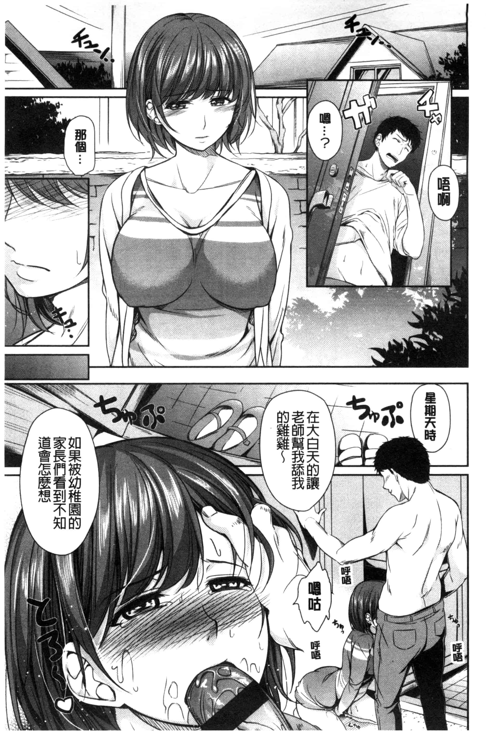 [ちょびぺろ] はつもの果実_第3集